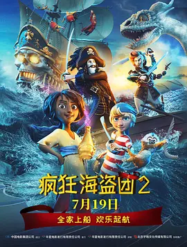 淫秽的新娘的逸事